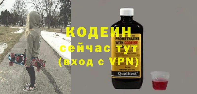 omg вход  Туринск  Кодеиновый сироп Lean напиток Lean (лин) 