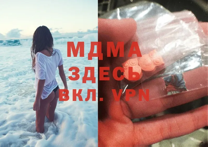 MDMA кристаллы  купить наркотик  Туринск 